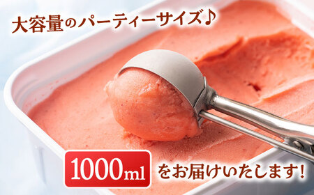 福岡産 濃厚 あまおう ジェラート 1000ml 桂川町/南国フルーツ株式会社[ADBW017]