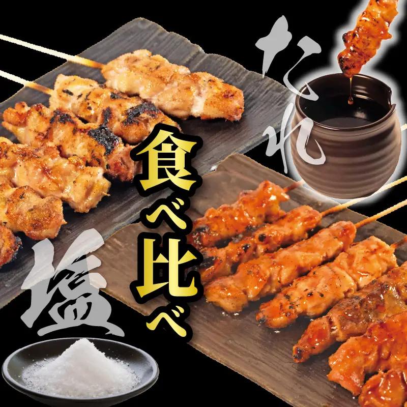 【 訳あり 】 国産鶏 もも串 120本 焼き鳥 タレ 塩 
