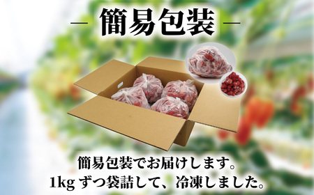 冷凍いちご4kg いちご いちご いちご いちご 冷凍いちご 冷凍いちご