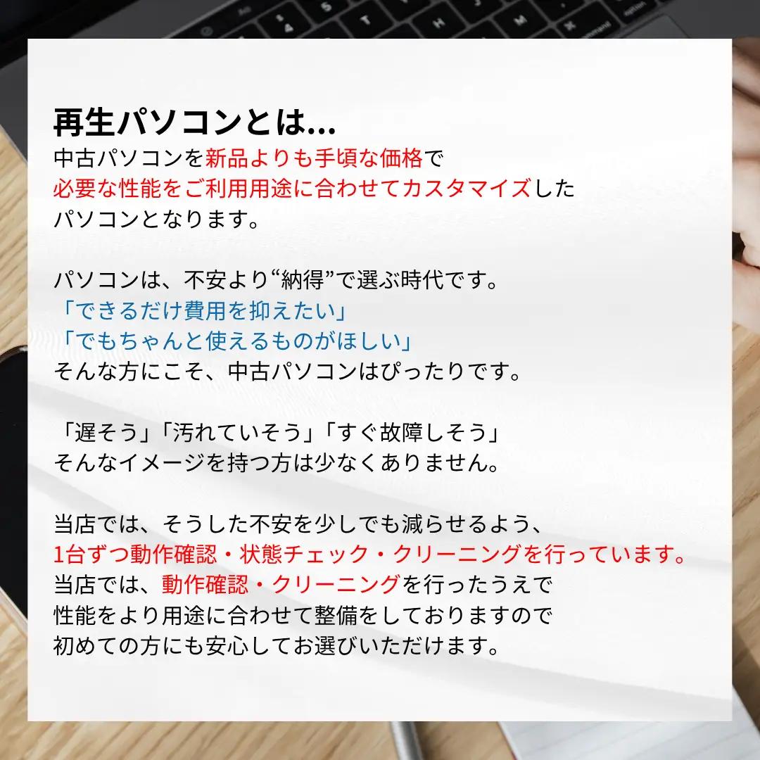 場所を気にしない！コンパクトノートで持ち運びもらくらく「プライベート用 再生コンパクトノートPC（Win11／SSD256GB／メモリ8GB）」_OS302-0009