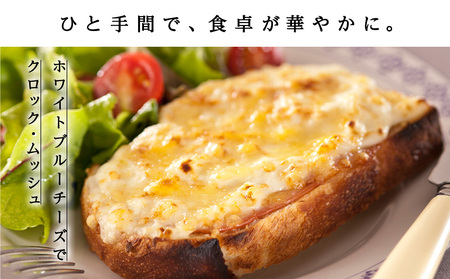 ホワイトブルーチーズ　90g　5個 ＜トワ・ヴェール＞