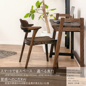 【自分好みにカスタマイズ】 デスク・カウンター　JCW7401/7403O　　オーダー幅 150/160/170/180cm 奥行 43.5/50cm　オーク材