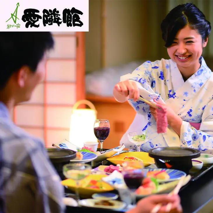 結びの宿 愛隣館ペア宿泊券（お部屋食プラン） 【188】