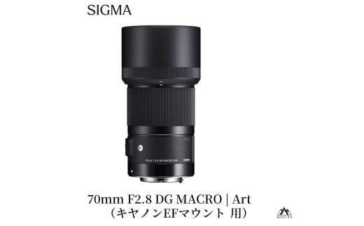【キヤノンEFマウント】SIGMA 70mm F2.8 DG MACRO | Art 