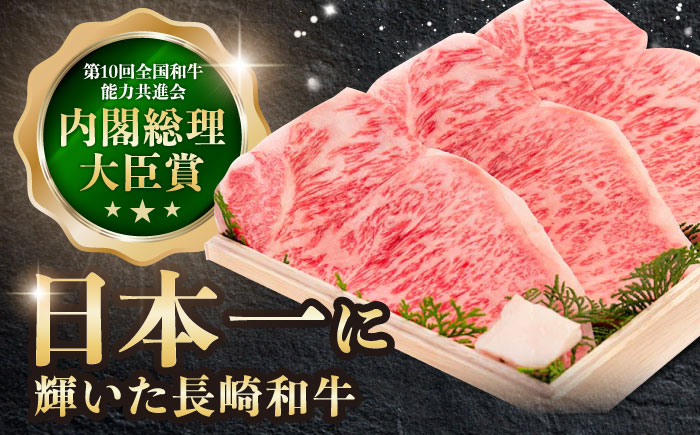 長崎和牛 サーロイン ステーキ 約230g×3枚【川下精肉店】 [OAA006] / 牛肉 冷凍 鉄板焼 長崎県産 和牛 国産牛 すてーき さーろいん にく 肉
