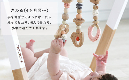 HOPPL【アウトレット】ベビージムセット（ジム：ホワイト/ハンギングトイ:ピンク） KWNBV317