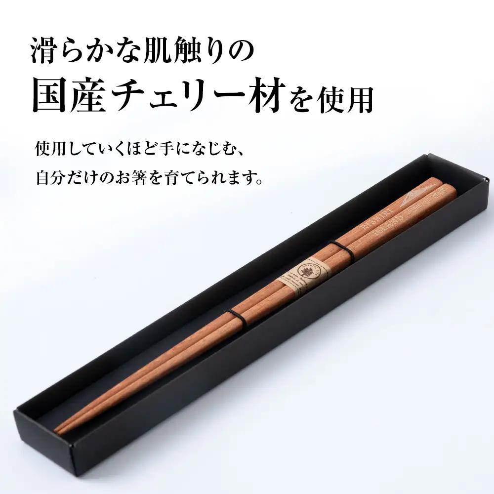 【利尻山デザイン】天然木のおはし 10膳