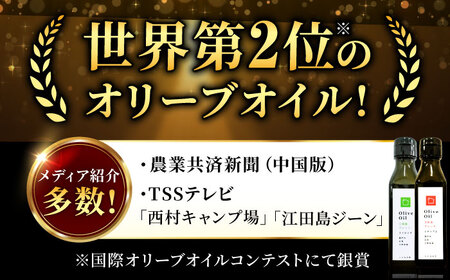 【11月中旬から順次発送予定】農園がテレビで紹介されました！ 江田島ブレンドミディアム 江田島ブレンドストロング オリーブオイルセット 計6本（各100mL×3本） 江田島市/瀬戸内いとなみ舎合同会社