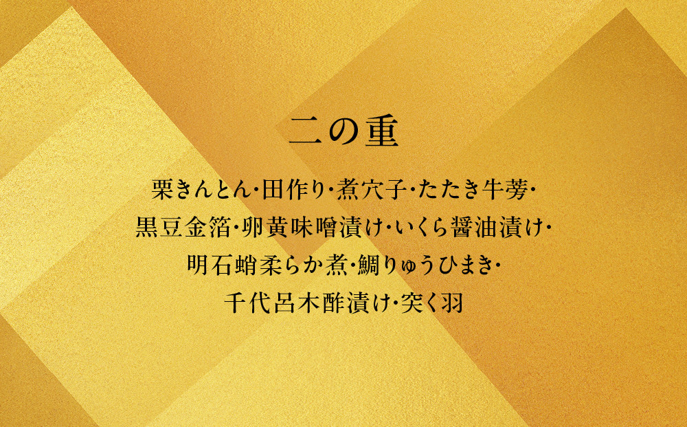 【祇園はやかわ謹製】おせち3段重 3～4人前｜京都 本格料亭おせち 人気おせち［ 京都 祇園 料亭 おせち三段 3人 4人 京料理 グルメ 美食 人気 おすすめ 2026 正月 お祝い お取り寄せ 通