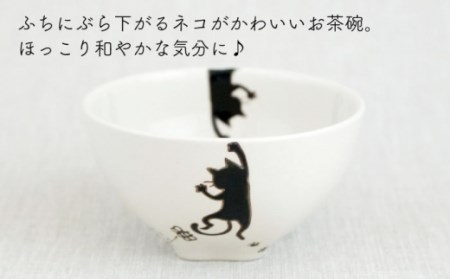 【波佐見焼】ぶらさがり猫 肉球 茶碗 3柄セット〈ミケ,トラ,クロ〉 [OAQ052] / 茶碗 ちゃわん 皿 食器 陶器 陶磁器 茶碗セット かわいい ネコ ねこ食器 陶器セット 茶碗セット 波佐見