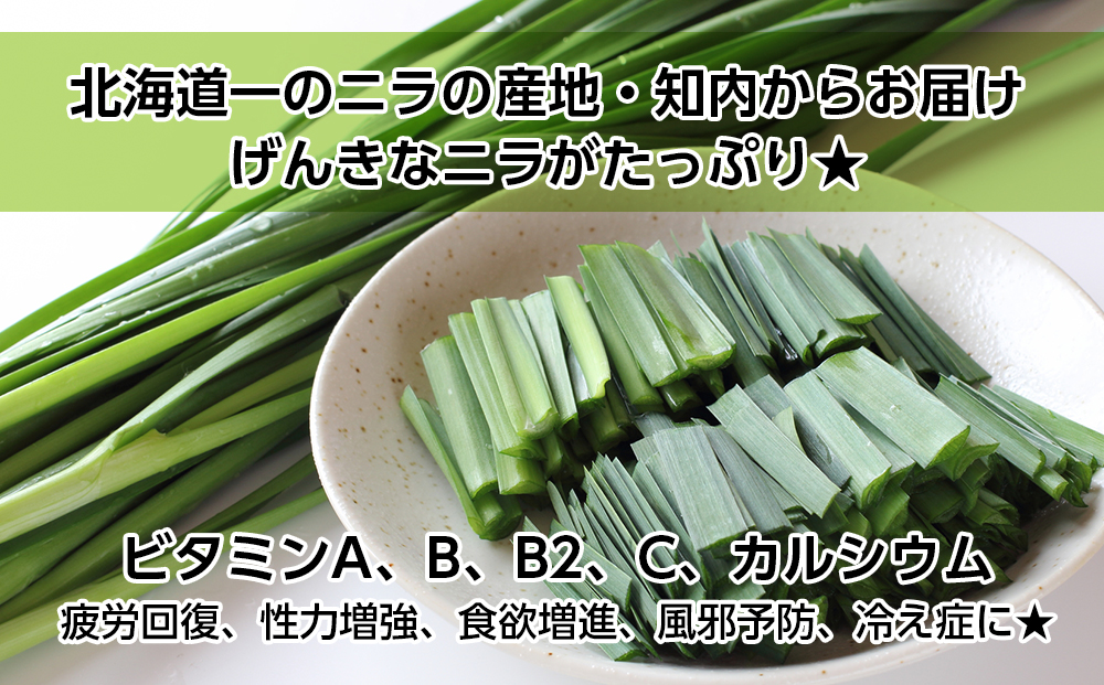 知内産にら入り 餃子＆ソーセージセット＜スリーエス＞