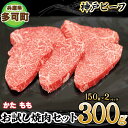 【ふるさと納税】神戸ビーフ お試し焼肉セット TKYS1(300g)[878] 神戸牛 太田家 太田牧場