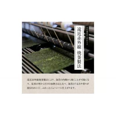 ふるさと納税 筑前町 【定期便6回】有明のり わけあり お徳用焼海苔 全形30枚 |  | 01