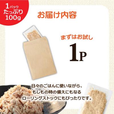 ふるさと納税 田野町 ★訳あり★ツナのオイル漬け 100g×1パック マグロ パウチ 常温 長期保存 田野町 |  | 03