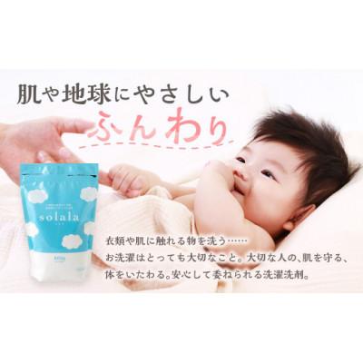 ふるさと納税 うきは市 お肌に優しい酵素洗剤solala3個セット U032-1DN-OTS3 |  | 01