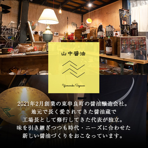 【20906】自社でだしを引く鹿児島の香味だし醤油の月白(1L×6本)しょうゆ しょう油 調味料 常温保存 保存 卵かけご飯 国産 出汁 だし【山中醤油】