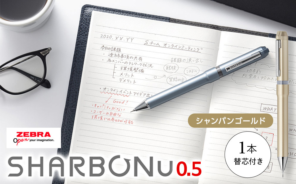 SHARBO Nu 0.5 替芯0.5mm付き【シャンパンゴールド】 ／ 多機能ペン マルチペン ボールペン シャープペン 埼玉県