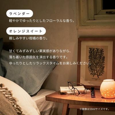 ふるさと納税 瑞浪市 ブレンド精油 夜-NIGHT- 100ml 生活の木瑞浪ファクトリー直送 |  | 02