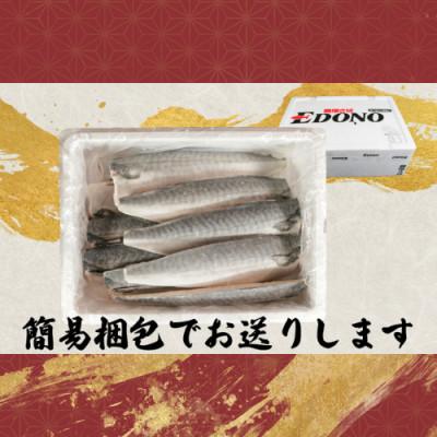 ふるさと納税 銚子市 無塩さば　約5kg |  | 01