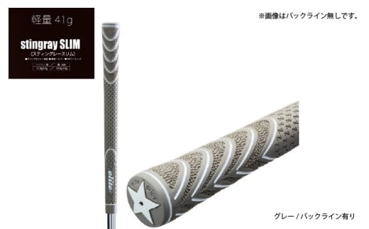 ツアースティングレースリム バックライン有グレー 5本セット 〈グリップ全体にZラインを施したフィット感のあるモデル〉