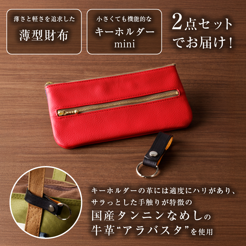 【色が選べる】靴職人が作る薄型財布とキーホルダーminiのセット（牛革）【0062-013】_イメージ2