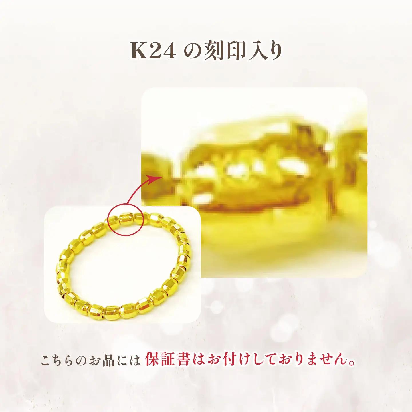 純金 ストレッチリング 純金 指輪