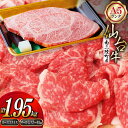 【ふるさと納税】【期間限定発送】牛肉 ステーキ 12月上旬お届け A5 限定 南三陸町産 仙台牛 ロース スライス 600g×2 サーロイン ステーキ 250g×3枚 計1.95kg [新みやぎ農業協同組合 宮城県 南三陸町 30ad0006] 牛 肉 和牛 国産 国産牛