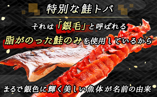 121-1920-435-058 【定期便 3ヶ月連続】北海道産 鮭とば 半身 1枚 | 国産 北海道産 さけとば 秋 鮭トバ 鮭 トバ さけ サケ シャケ お酒 晩酌 おつまみ 海産物 国産 北海道産 釧路町 釧之助本店