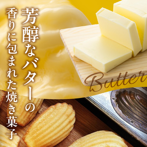 焼き菓子アソートメント17個入り　詰め合わせ フィナンシェ チョコ アールグレイ 抹茶 マドレーヌ ディアマン サブレ コーヒー ガレットブルトンヌ フロランタン クロッカン ヴィエノワ スイーツ 洋
