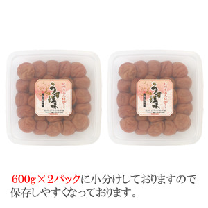 紀州南高梅　うす塩味1.2kg