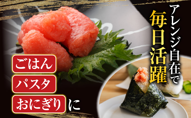甘口たらこ400g、辛子明太子500g A-14073