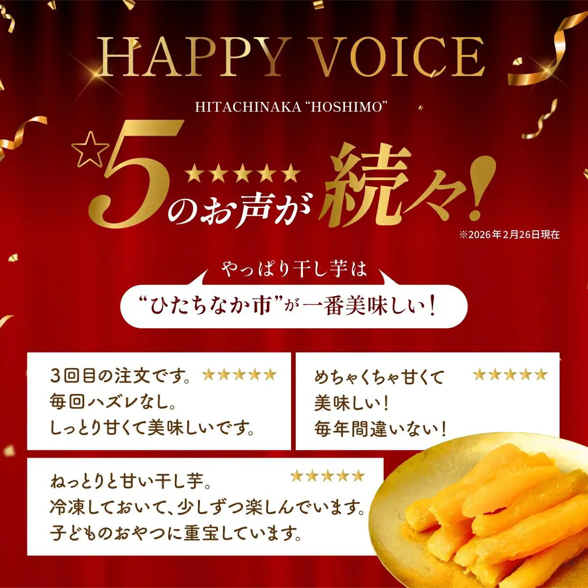 大人気の平干し芋小分けセット800g(200g×4袋)上品な甘みの紅はるかを使用 ギフトにもおすすめ_ほしいも 茨城産　さつまいも おいしい_【1335565】