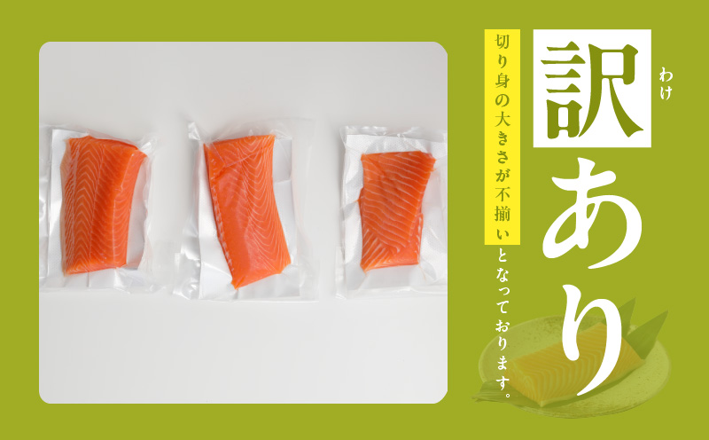 アトランティックサーモン 500g ポーション【小分け 真空パック 訳あり サイズ不揃い 刺身 海鮮丼 サラダ 鮭 さけ シャケ しゃけ sake 人気 オススメ 冷凍】 G1714