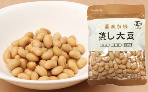 
国産有機蒸し大豆 60g×9袋 [№5220-0644]
