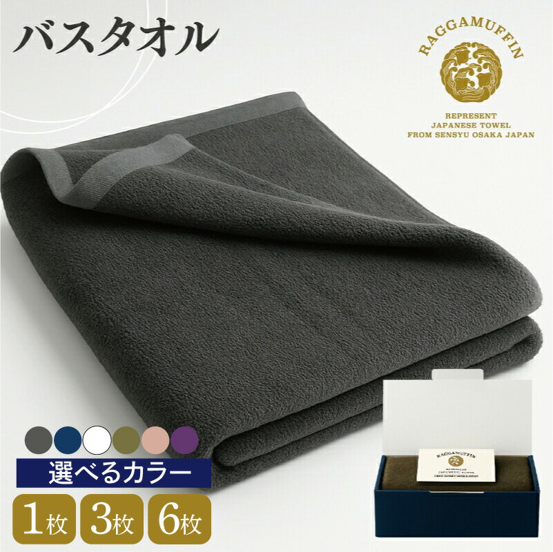 泉州タオル Raggamuffin バスタオル グレー 1枚
