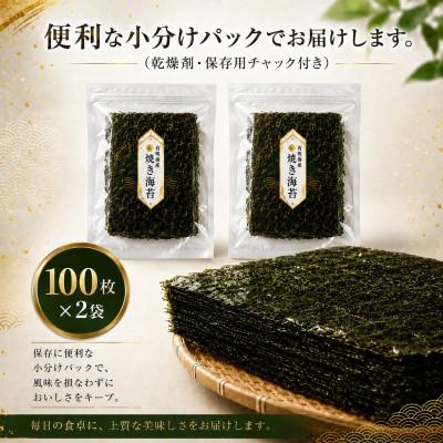 ふるさと納税 玉名市 《訳あり品》九州有明海産海苔 半切200枚(100枚×2)(玉名市) |  | 01