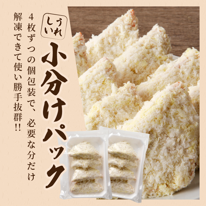 ハムカツ(計32枚)_T006-004【豚 豚肉 加工品 国産 人気 ギフト 食品 お肉 おかず お弁当 惣菜 贈り物 送料無料 プレゼント】