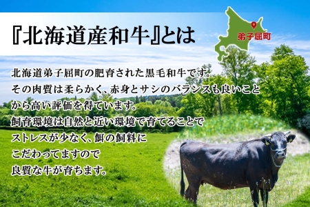 2068. 黒毛和牛 味付 サイコロステーキ 400g タレ味付け 切り落とし 400g 食べ比べ セット A4 A5 等級 バーベキュー BBQ おかず 焼肉 北海道産和牛 弟子屈牛 お取り寄せ 冷