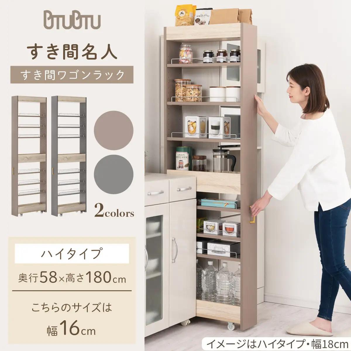 【完成品＋設置付き】すき間 ワゴンラック ハイタイプ 幅16cm （グレージュ）キッチン 隙間収納 キャスター付き キッチンワゴン スリム 収納 キッチン隙間ワゴン キッチン隙間家具 ラック KKON