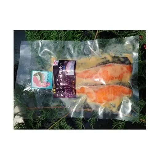【定期便3回】産地直送栃木県のブランド魚「プレミアムヤシオマス」の味噌漬 2切入  [ 冷凍便 ] | 魚 ます 養殖 産地直送 栃木県 (毎月お届け）