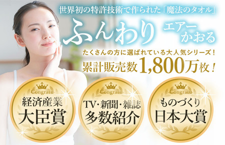 （今治タオルブランド認定品）エアーかおる　ダディボーイ　バスタオル　１枚（スノーホワイト）【I002240BT1SW】浅野撚糸　スーパーZEROⓇ