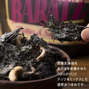 海苔とナッツの濃厚おつまみBARATZ（バラッツ） バターしょうゆ 4個セット  【お菓子 スナック 菓子 おかし 食品 人気 おすすめ 】
