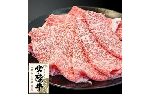 
常陸牛リブロースしゃぶしゃぶ500g
