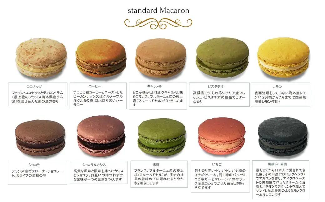 スイーツ マカロン MURATA マカロン 12個詰合せ 【04209-0193】スイーツ ギフト 洋菓子 贈答用 スイーツ マカロン 大人気店 プレミアム