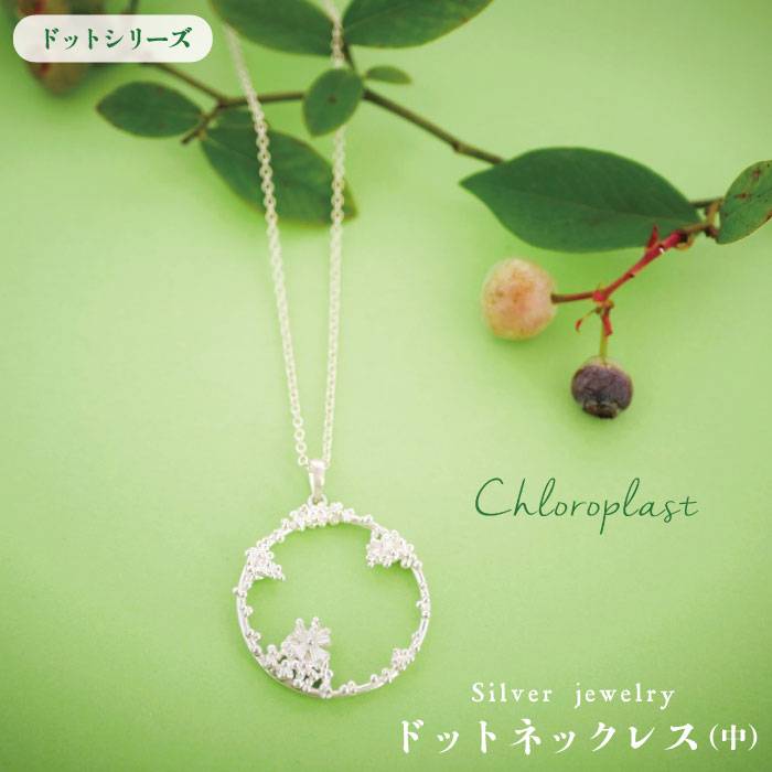 ドット ネックレス (中) 糸島市 / Chloroplast / クロロプラスト [ALF012]