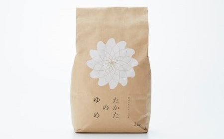 令和7年産 白米 4kg 品種 たかたのゆめ 陸前高田市 オリジナル ブランド米 冷めてもおいしい