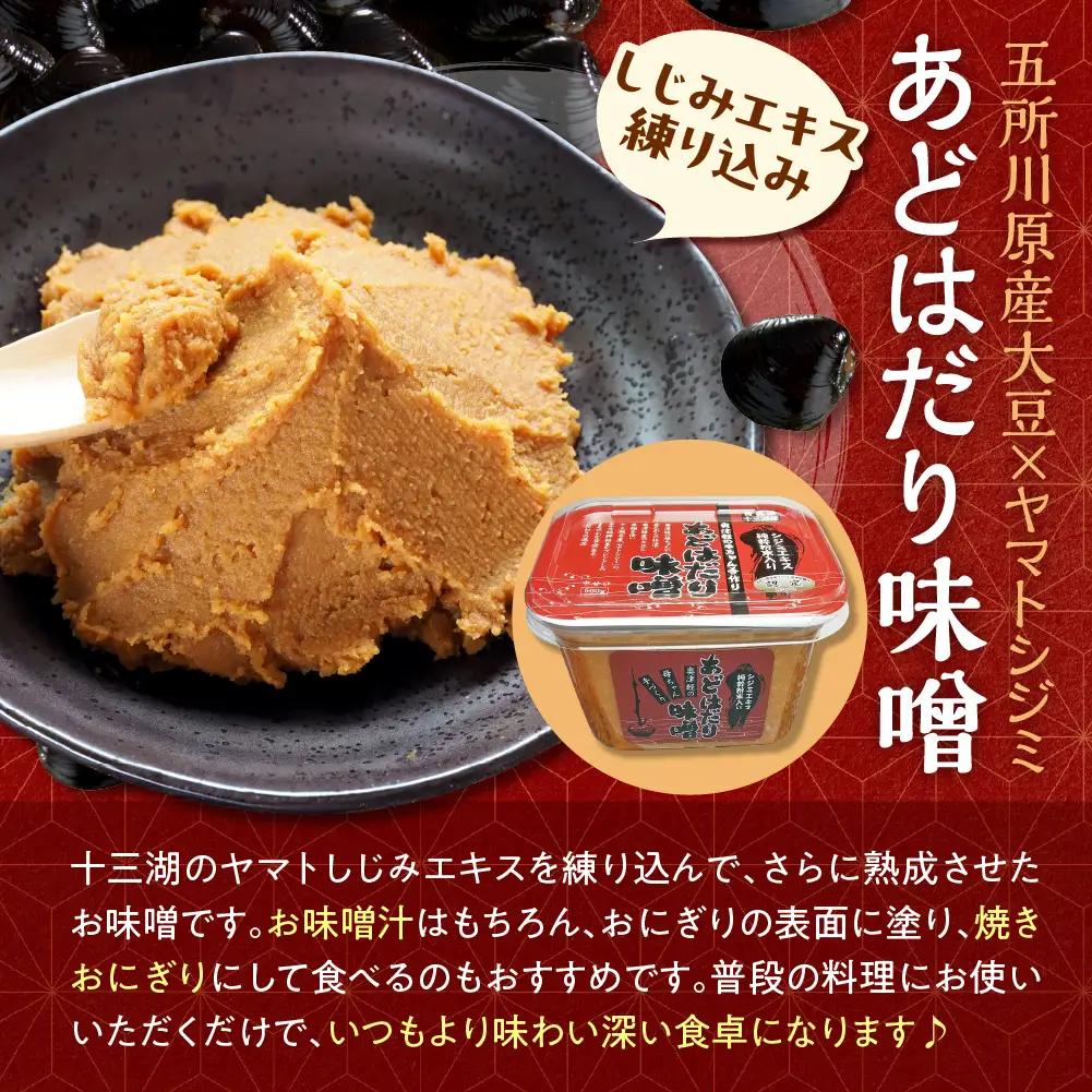 しじみ 十三湖産しじみセットＣ（道の駅十三湖高原からお届け！）
