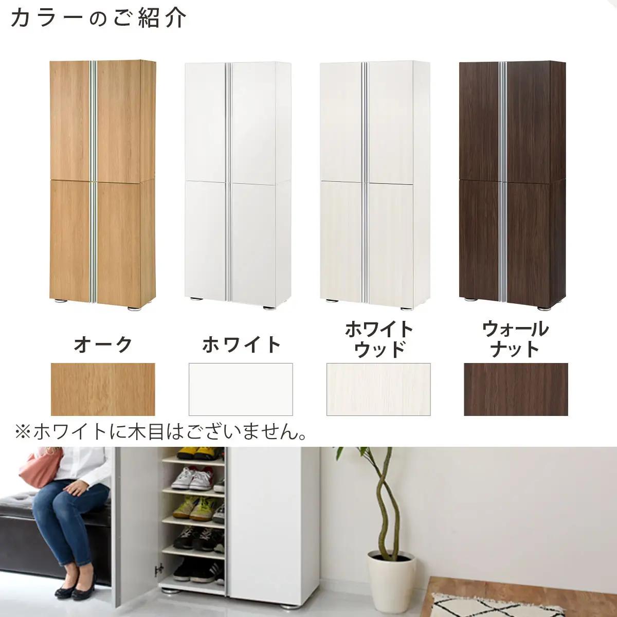 ［完成品でお届け］シューズボックス ミラーなし 幅75cm（ホワイトウッド）シューズラック 扉付き スリム 12段 靴箱 大容量 木製 シューズボックス 縦長 靴収納棚 下駄箱 ブーツ おしゃれ SK