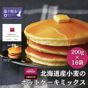 【ふるさと納税】成城石井desica 北海道産小麦のホットケーキミックス 200g×16袋 | 茨城県 龍ケ崎市 朝ごはん 無添加 国産 てんさい糖 アルミニウムフリー 不使用 まとめ買い 非常時 保存食 簡単 パンケーキ ふわふわ ふんわり ふっくら 甘さ 控えめ 北海道 原材料 1249751