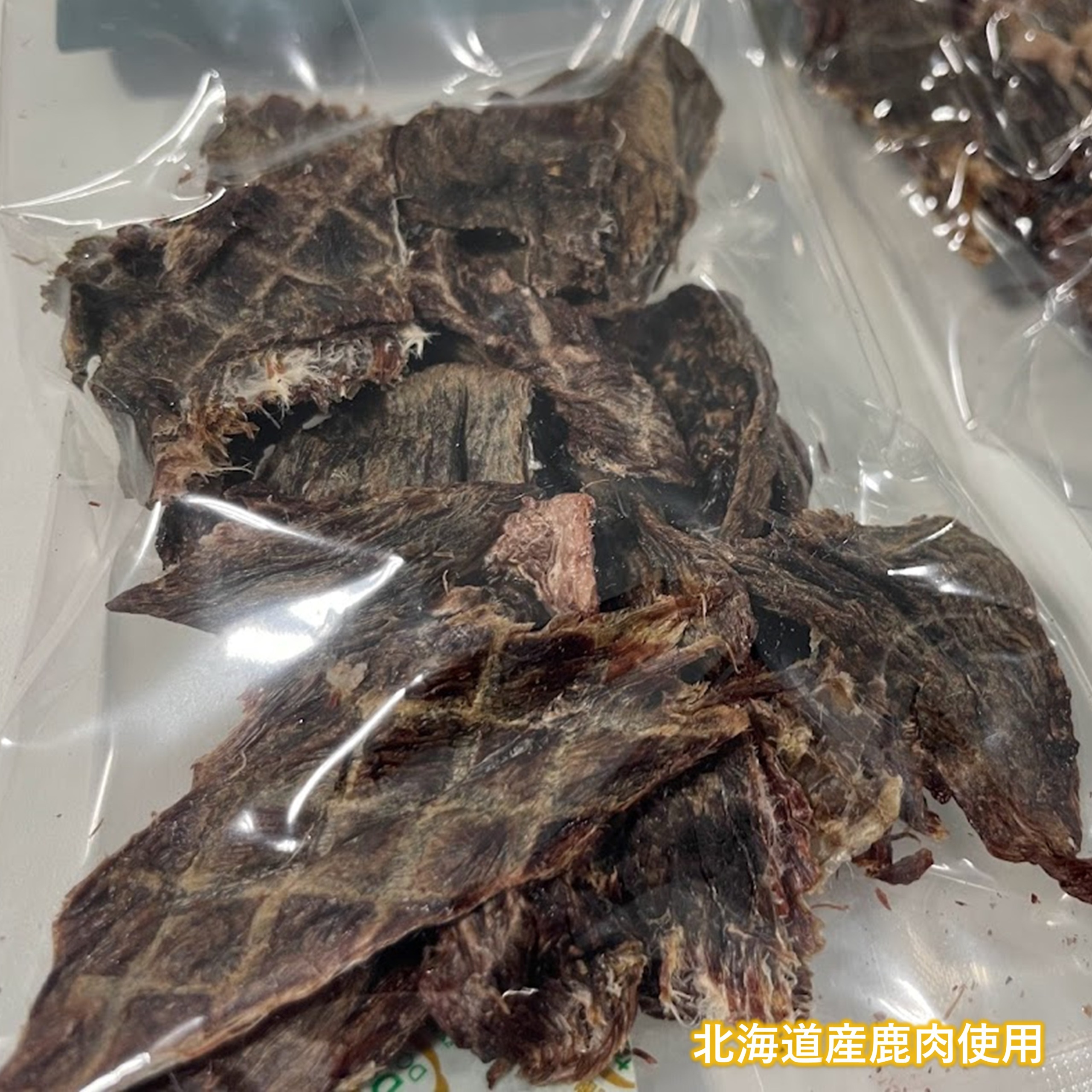ごほうびジビエ （愛犬・愛猫間食用）100％北海道産鹿肉使用 【北海道十勝 豊頃町】「ネコポス対象商品」ポストイン返礼品 